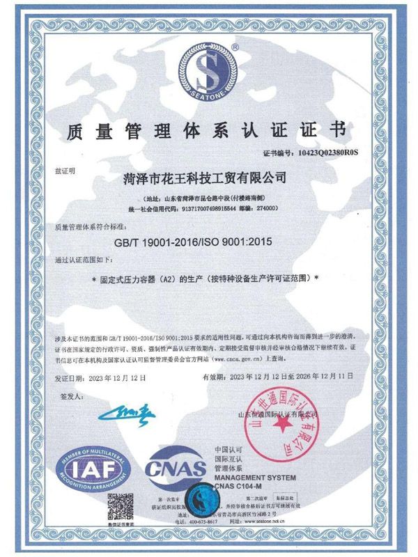 Quality Management System Certification