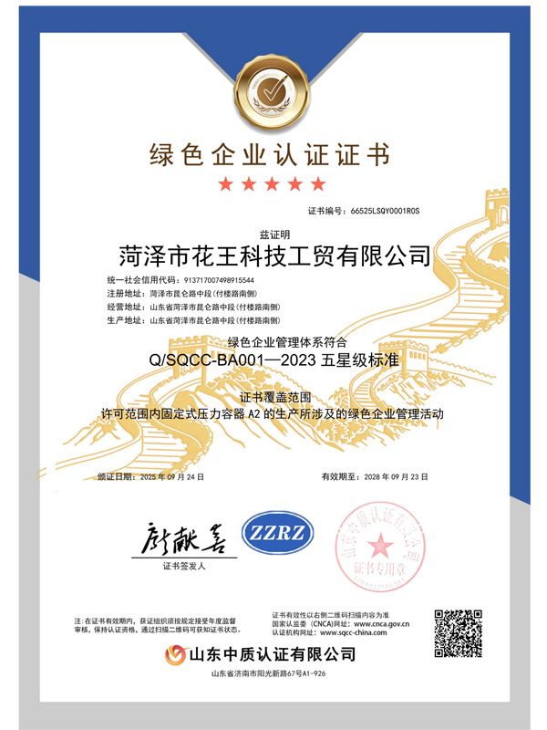Green Enterprise Certification